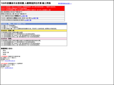 http://humrig.tn.edu.tw/