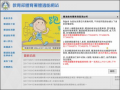 教育部體適能網站 pic
