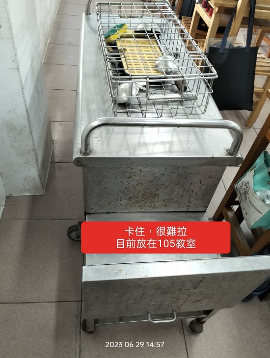 原208教室餐車，延伸加長處卡住，目前置於原105教室