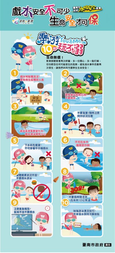 防溺十招.jpg
