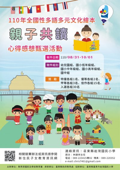 活動海報 (1).jpg