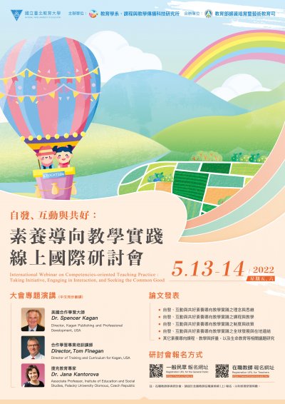 研討會海報 (1).jpg