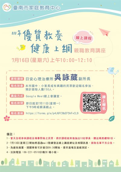 附件2-親職教育講座活動DM.jpg