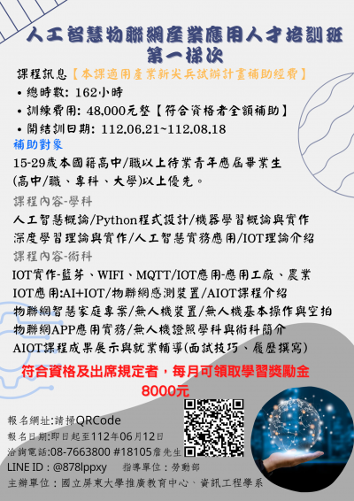 112屏東大學-2.png