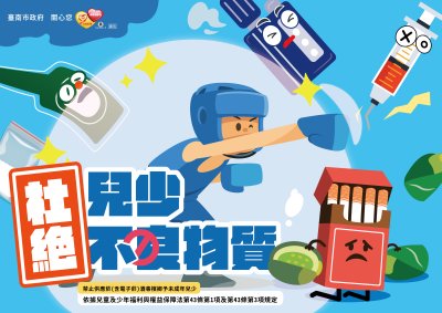 杜絕接觸不良物質(菸、酒、檳榔及毒品).jpg