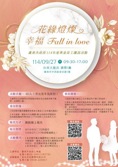 活動海報.jpg