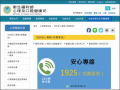 1925安心專線（依舊愛我）-			心理及口腔健康司 pic
