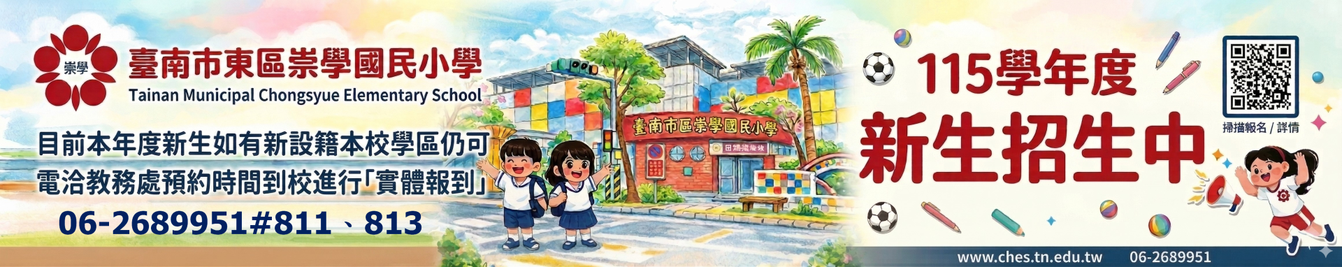 新生仍可繼續實體報到，請洽教務處