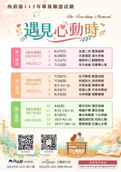 活動宣導單張.jpg
