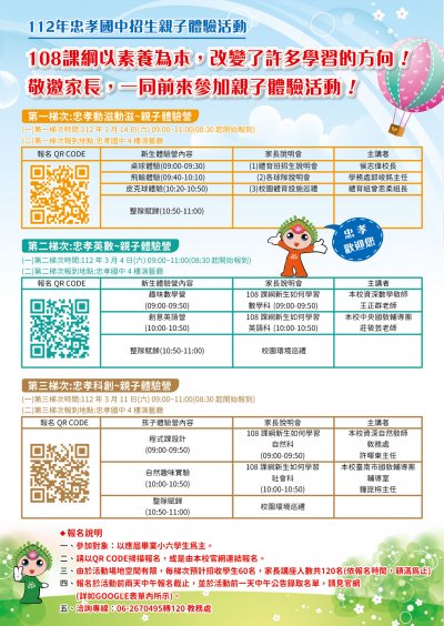 A4招生親子體驗活動招生簡章_工作區域 1.jpg