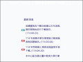 縣市學生學習能力檢測 pic