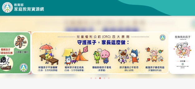 教育部家庭教育資源網logo或縮圖