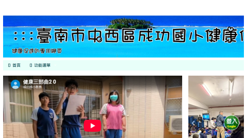 健康促進網logo或縮圖