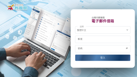 南資信箱logo或縮圖