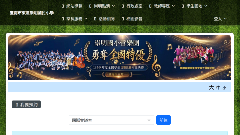 場地預約logo或縮圖