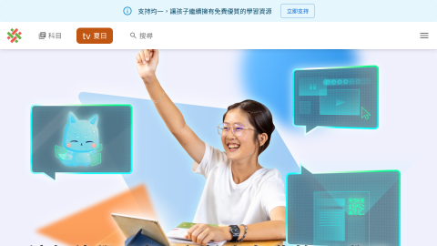 均一教育平台logo或縮圖