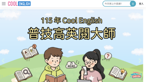 CoolEnglishlogo或縮圖