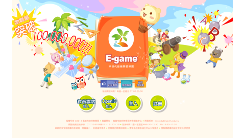 E-game島嶼樂園logo或縮圖