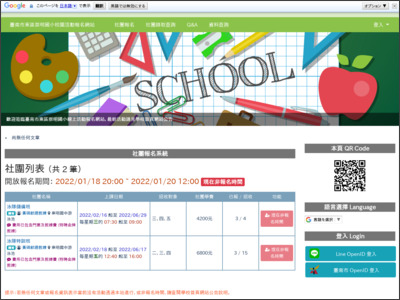 校園活動網 pic