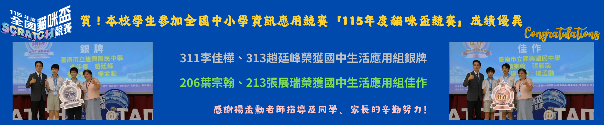 全國貓咪盃競賽