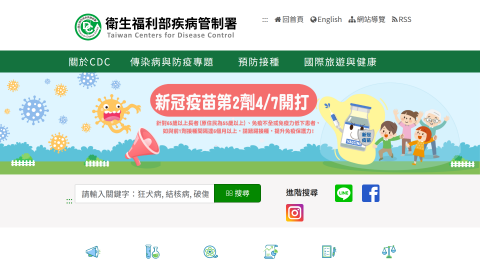衛生福利部疾病管制署logo或縮圖
