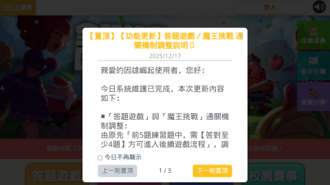 因雄崛起logo或縮圖