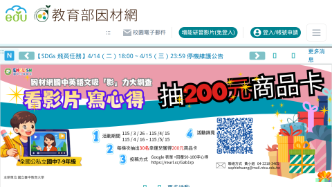 教育部因材網logo或縮圖