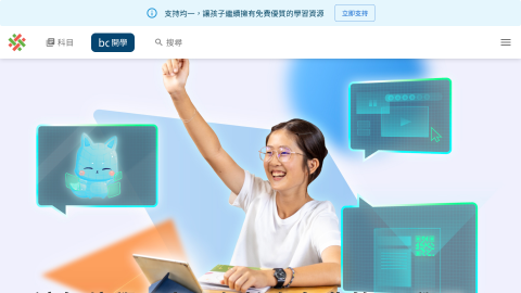 均一教育平台logo或縮圖