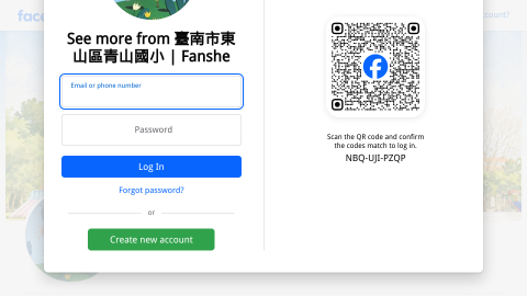 青山國小粉絲專頁logo或縮圖