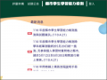 縣市學生學習能力檢測 pic