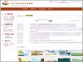 特教通報系統 pic