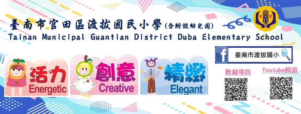 學校願景與相關連結