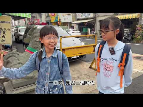 image of 小小Vlogger遊臺南--善化慶安宮 講予你聽