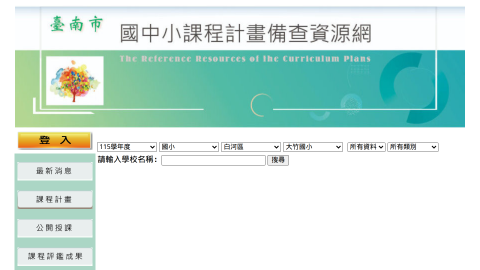 課程計畫網站logo或縮圖