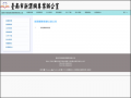 臺南市推動新課綱專案辦公室 pic