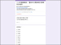 光電廠商線上填寫 pic
