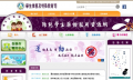 教育部防制學生藥物濫用網 pic