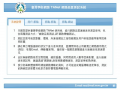 臺灣學術網路 TANet 網路品質測試系統 pic