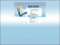 S.P.E.E.D.公文線上簽核管理系統 3.0 pic