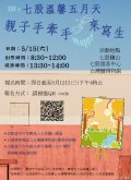 七股溫馨五月天.jpg