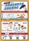 防颱海報.jpg