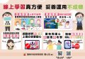 線上學習.jpg
