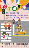 交通安全.jpg