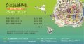 與實作故事展-電子邀請卡.jpg