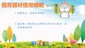 投影片33.JPG