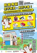 112防颱宣導文宣.jpg