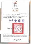 市長盃英語朗讀優勝.jpg