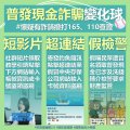 詐騙手法.jpg