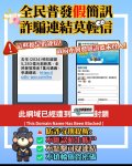 假簡訊A.jpg