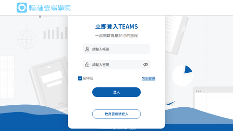 翰林雲端學院logo或縮圖